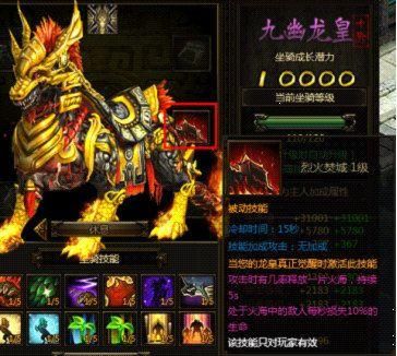 秦美人坐骑进阶数据攻略 轻松解锁高级属性