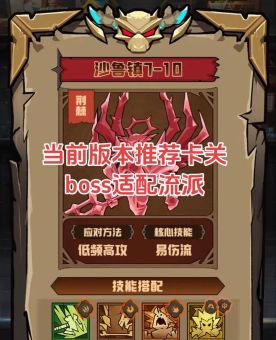 反恐精英boss关卡攻略 教你如何轻松过关斩将