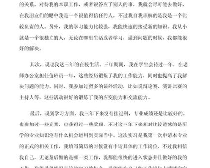 面试自我介绍怎么说3分钟通用模板分享