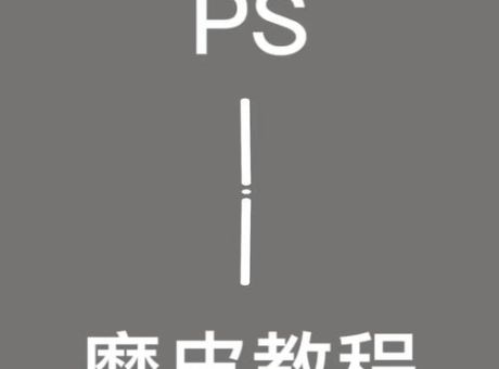 ps皮肤美白滤镜教程 新手也能轻松学会的技巧