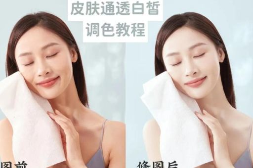 ps皮肤美白滤镜教程 新手也能轻松学会的技巧