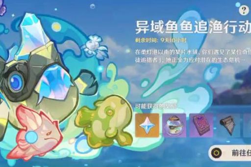 原神烤鱼图鉴必备 新手必看的鱼类收集攻略