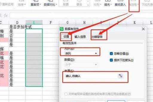 excel下拉列表设置步骤 轻松搞定数据录入规范