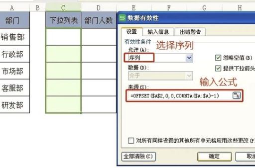 excel下拉列表设置步骤 轻松搞定数据录入规范
