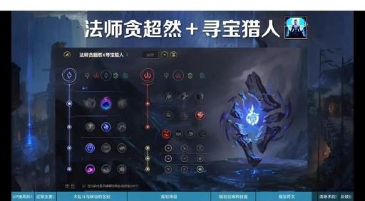 lol新符文搭配技巧职业选手都在用的方案