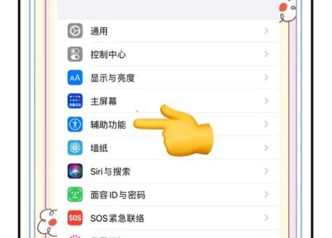 快用苹果助手连接手机快速设置技巧分享