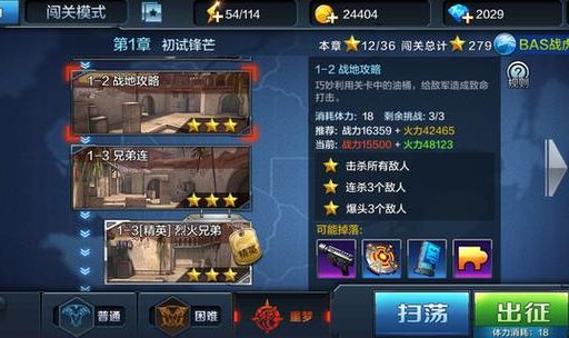 图腾部落黄金版攻略全关卡三星通关秘籍