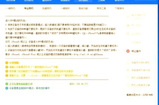 苹果5.1.1固件下载与安装 详细步骤一次搞定