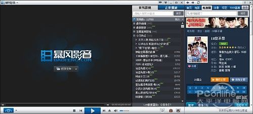 暴风左眼怎么用新手必看的详细操作指南