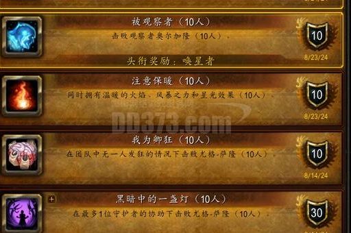 术士绿火任务攻略 详细步骤教你轻松完成