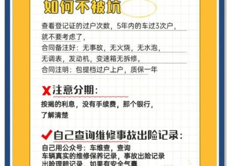 二手车寄卖避坑指南 这些套路要当心