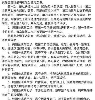 九阴真经少林三内修炼技巧 快速提升实力方法