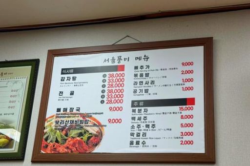 济州岛旅游攻略美食住宿交通全指南