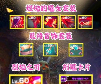 法外狂徒出装顺序推荐 新手必看装备搭配攻略