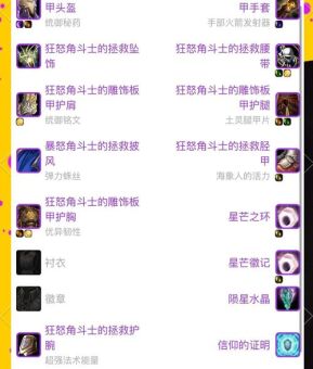 法外狂徒出装顺序推荐 新手必看装备搭配攻略