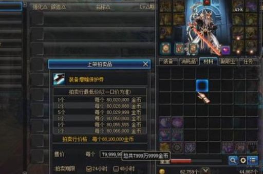 快速解除dnf异界气息 红字装备处理方法大全