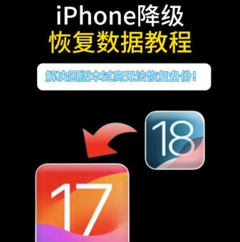 ios7可以降级吗 详细教程教你如何操作