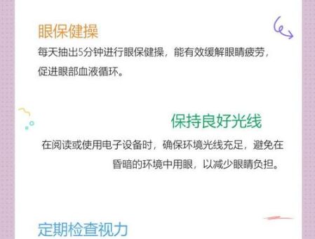 眼睛健康小常识 教你正确使用电子屏幕不伤眼