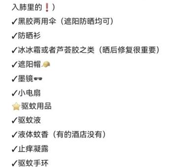 去海边玩要准备什么这份清单帮你轻松搞定