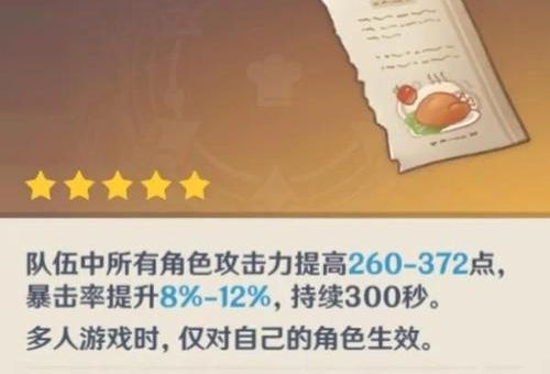 原神清籁旧宝任务怎么做 简单三步轻松完成