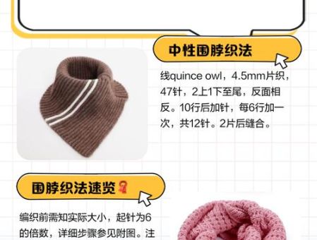 围脖的织法图解大全 手把手教你织出温暖围脖