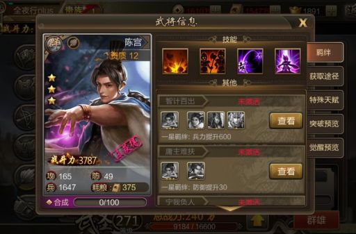 三国杀陈宫实战攻略 教你玩转这个强力辅助