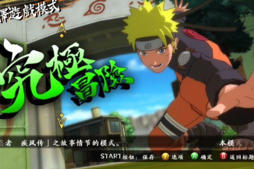 究极风暴3pc键盘操作设置攻略新手必看