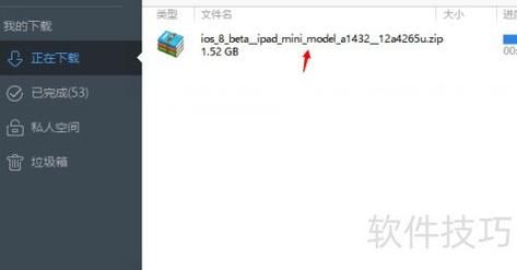 哪里可以下载ios8 0固件 最新官方版本获取指南