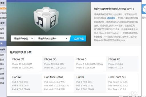 哪里可以下载ios8 0固件 最新官方版本获取指南