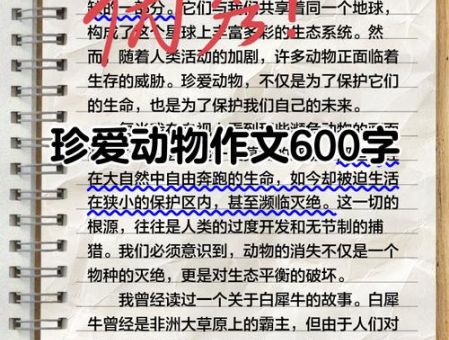 中国濒危动物保护故事 这些暖心事迹你知道吗