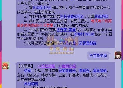 梦幻西游剧情攻略大全 新手必看通关技巧分享