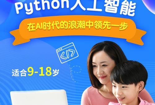 傲梦编程怎么样适合孩子学习吗家长必看