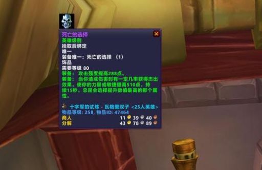 黑暗深渊掉落装备清单 魔兽世界怀旧服必刷装备