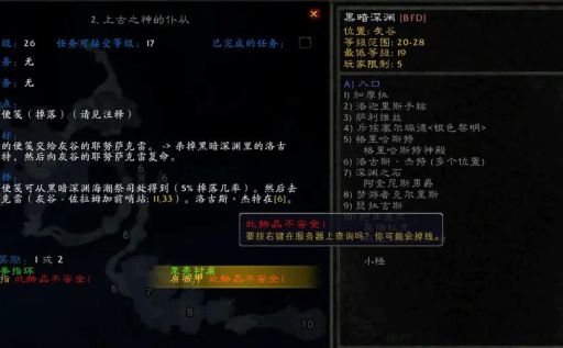 黑暗深渊掉落装备清单 魔兽世界怀旧服必刷装备