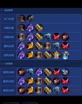 s5打野装备最强组合 上分必备神器推荐