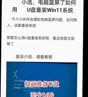 制作u盘系统安装盘常见问题 解决方法全在这里