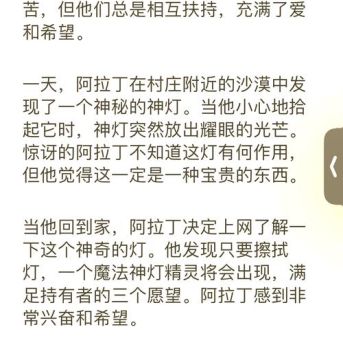 范弗拉丁的故事 你不知道的那些事