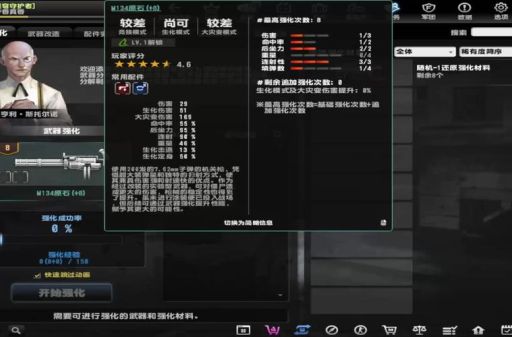 csol强化武器技巧指南 老玩家教你高效强化