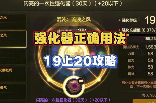 csol强化武器技巧指南 老玩家教你高效强化