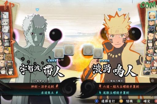 火影忍者究极风暴全人物解锁方法 隐藏角色获取指南