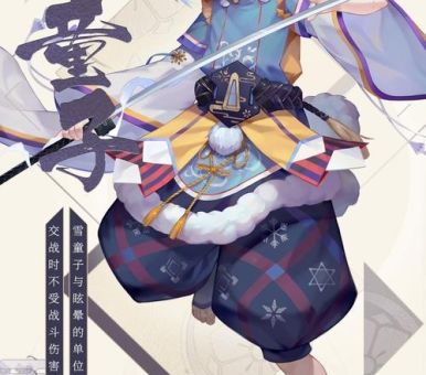 阴阳师雪童子技能解析 新手必看攻略分享