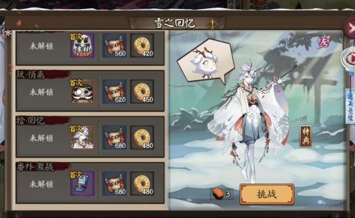 阴阳师雪童子技能解析 新手必看攻略分享