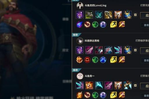 大发明家打野出装推荐 这套装备伤害爆炸