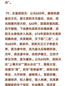 赵国太子赵佾结局为何如此历史专家来解读