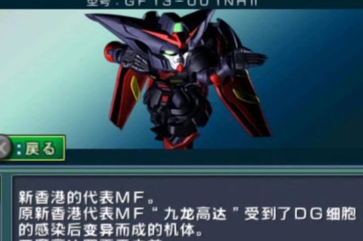 sd高达g世纪世界新手入门指南与机体推荐