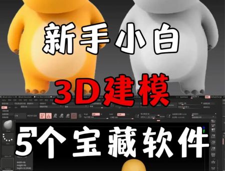 element 3d是什么软件 3d建模新手必看教程