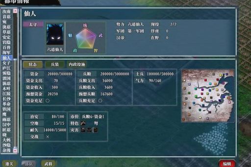 三国志12隐藏要素攻略 教你如何触发特殊事件