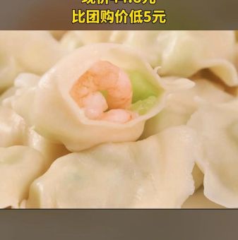 虾仁饺子的家常做法 简单易学又美味