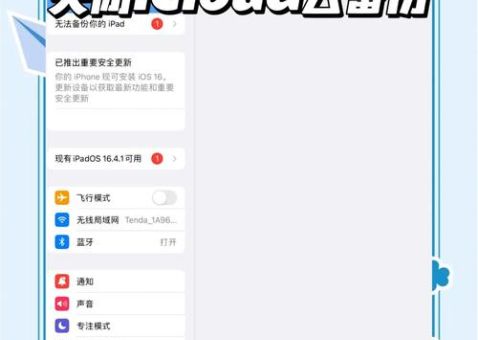 iPad4使用教程功能详解与操作秘籍