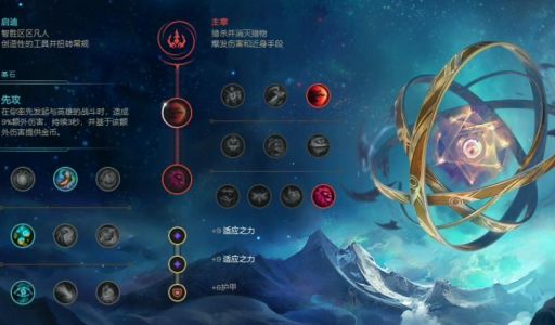 英雄联盟劫的符文怎么点 新手必看攻略
